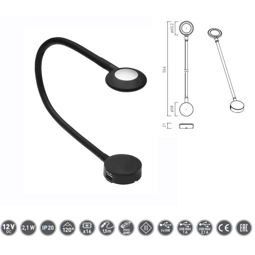 Світильник CHICAGO (LED з роз'ємом USB, Чорний) - LD-CHIC16NE-20