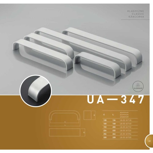 Ручка UA-347 224 Алюміній - UA-00-347224