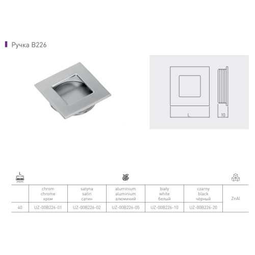 Ручка врізна GTV B226 квадрат, d 35 Сатин - UZ-00B226-02