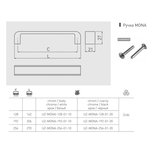 Ручка GTV MONA 128 мм, хром чорний - UZ-MONA-128-01-20