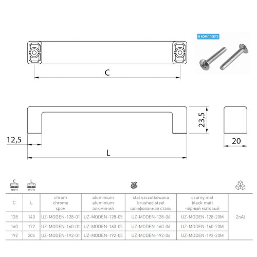Ручка GTV MODENA 160 мм, хром - UZ-MODEN-160-01