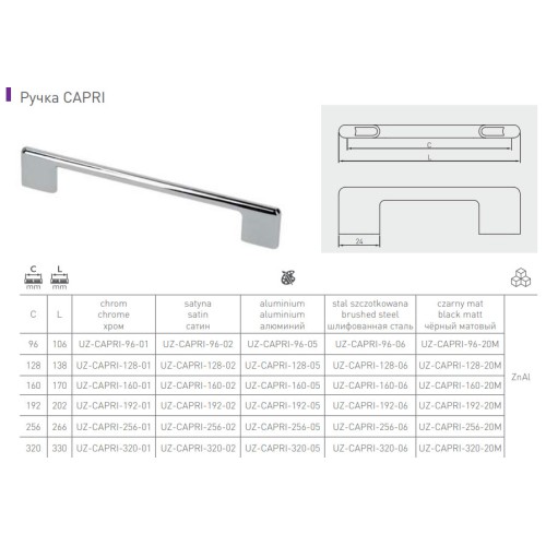 Ручка мебельная CAPRI хром C=320 - UZ-CAPRI-320-01
