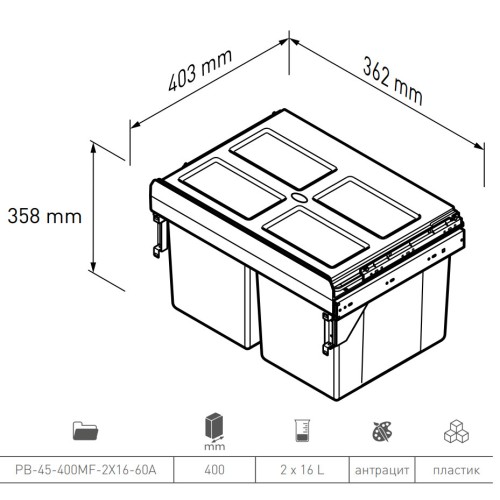 Сегрегатор GTV для кухонних шаф 400 мм 16+16л з кріпленням Графіт - PB-45-400MF-2X16-60A