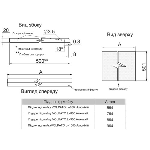 Поддон под мойку Volpato алюминиевый L- 600мм - 2340