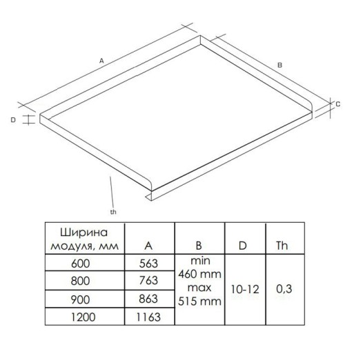 Піддон під мийку AL/LUX Алюміній гладкий антрацит L-1200мм - 13113