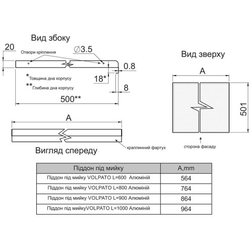 Піддон під мийку Volpato алюмінієвий L-800мм-2341