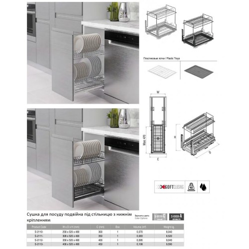 Карго-сушка Starax Антрацит 350 мм 2-х рівневе + Тандем напрямні Повного висування - S-2111-А
