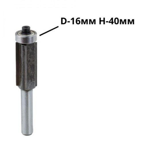 Фреза для торців ДСП D-16 мм H-40 мм - 16069