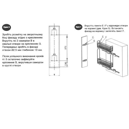 Карго LS SPARK 3D 200 мм, чорне, праве, 2-х рівневе, на прихованих напрямних - 16198