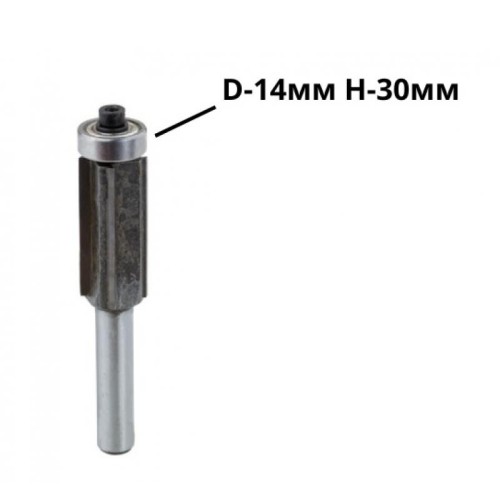 Фреза для торців ДСП d-14мм h-30мм - 16078