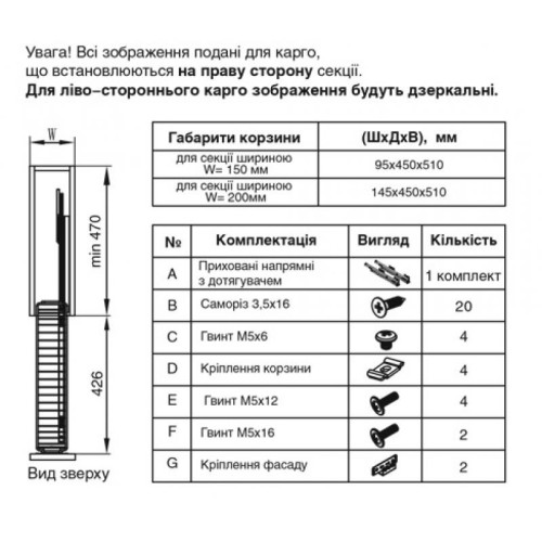 Карго LS SPARK 3D 150 мм, чорне, ліве, 2-х рівневе, на прихованих напрямних - 16204