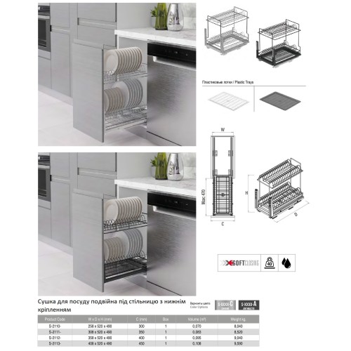 Карго-сушка Starax Антрацит 450 мм 2-х уровневое + Тандем направляющие Полного выдвижения - 14109