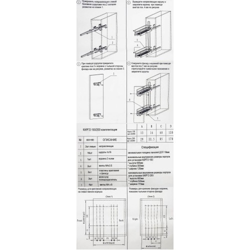 Карго хромоване, 150 мм, з доводчиком та бічним кріпленням - 00000003371
