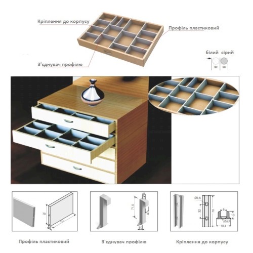 Органайзер универсальный крепление к корпусу белый - 14157