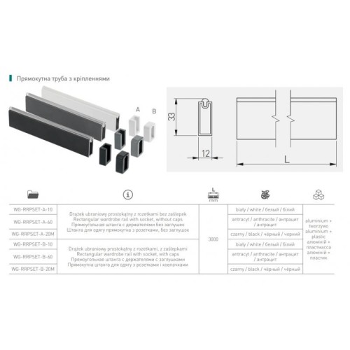 Штанга GTV Elite з антиковзною вставкою L-3000 мм + 2 кріплення із заглушками, чорна - 16057