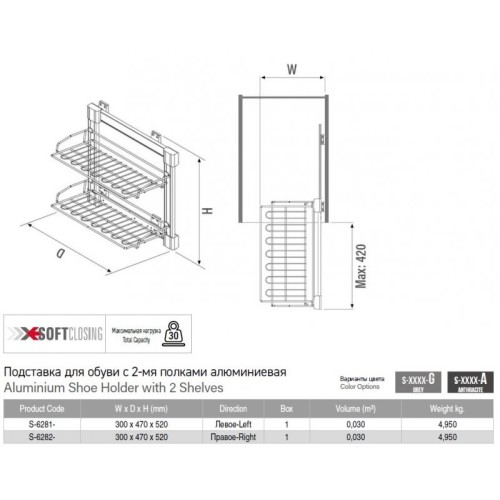 Полиця для взуття Starax 2-рівнева, права, антрацит - S-6282-А