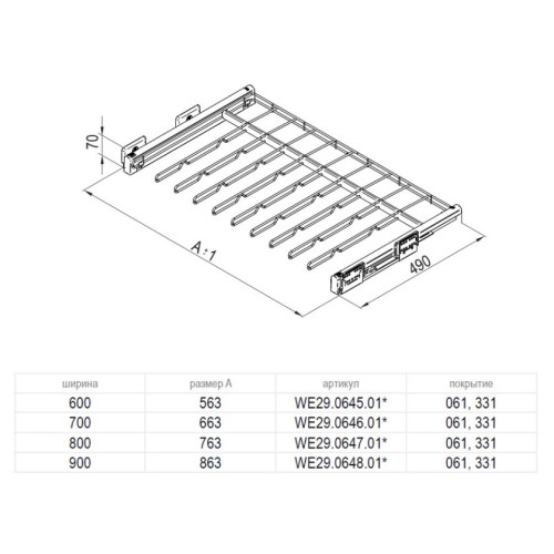 Вішалка для штанів VARIANT MULTI Чорний мат. 600 мм L-480 (без напрямних) - WE29.0645.01.061