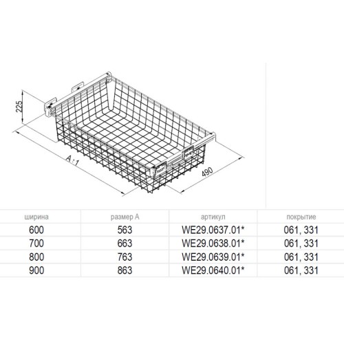 Кошик для білизни VARIANT MULTI Чорний мат. 900 мм L-480 (без напрямних) - WE29.0640.01.061