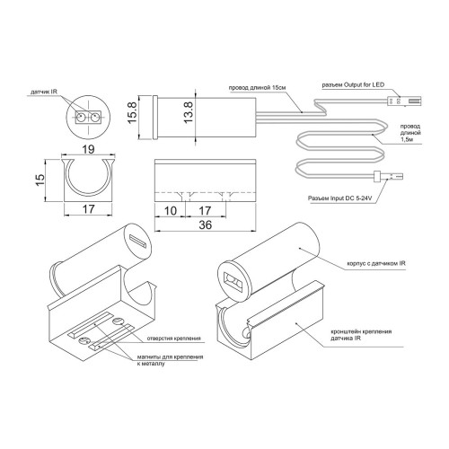 Вимикач GIFF сенсорний на перешкоду накладний 5-24V 5A білий - 11343