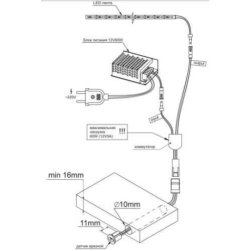 Вимикач GIFF сенсорний на перешкоду врізний 5-24V 5A чорний - 12323