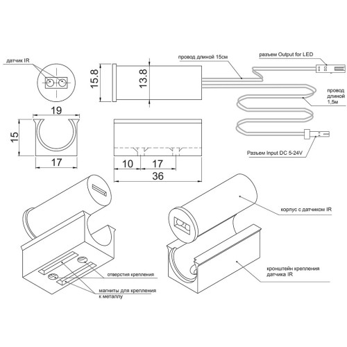 Вимикач сенсорний GIFF на перешкоду накладний 5-24V 5A чорний - 11344