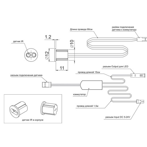 Вимикач GIFF сенсорний на перешкоду врізний 5-24V 5A чорний - 12323