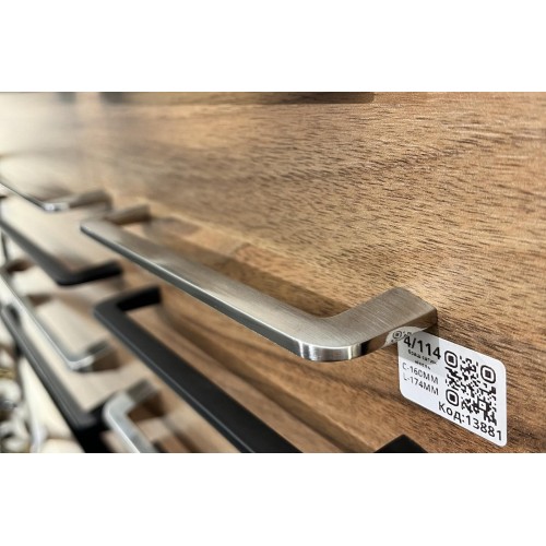 Ручка мебельная GIFF 4/114 браш сатин никель С-160мм L-174мм - 13881