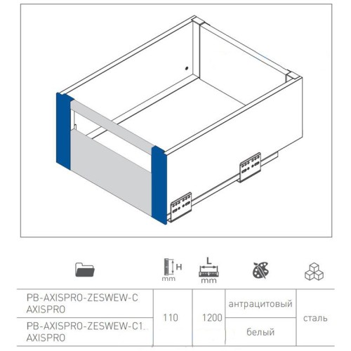 Axis Pro графіт, передня панель з двома кріпленнями та двома рейлінгами, середня скринька, 1200мм - PB-AXISPRO-ZESWEW-B