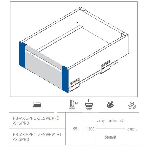 Axis Pro білий, передня панель з двома кріпленнями, низька скринька, 1200мм - PB-AXISPRO-ZESWEW-A1