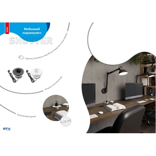 Удлинитель SHUTTER круглый врезной, 1xSCHUKO, кабель с вилкой 1,5м, чёрный - AE-GM1SSHU-20