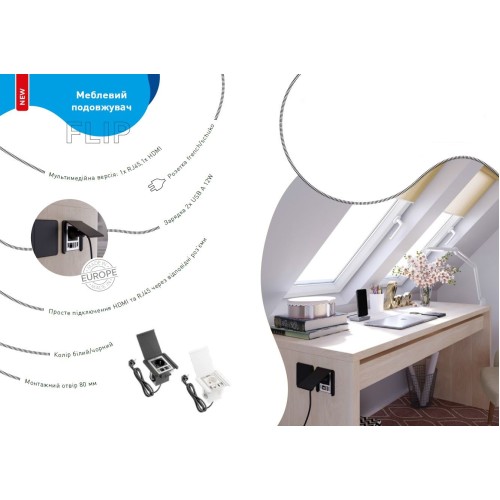 Удлинитель FLIP, 1xSCHUKO, 2xUSB, 1xLAN, кабель с вилкой 1,5м, чёрный - AE-GM1SFLI-20