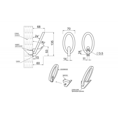 Гачок Virno Style 0102 білий - 4673