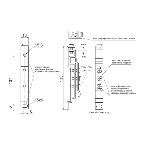 Кріплення фасаду до висувного кошика регульоване хром - 8996