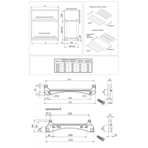 Сушка для посуду Giff Т4 800 мм, нержавіюча сталь з алюмінієвою рамою - 15867