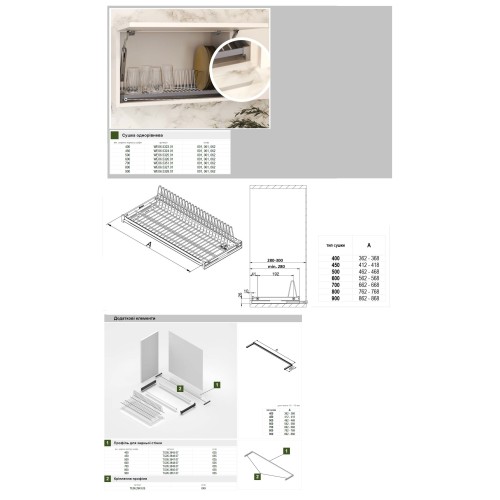Сушка для посуду Rejs Однорівнева з рамою Хром секція: 500мм - WE06.4625.01.001
