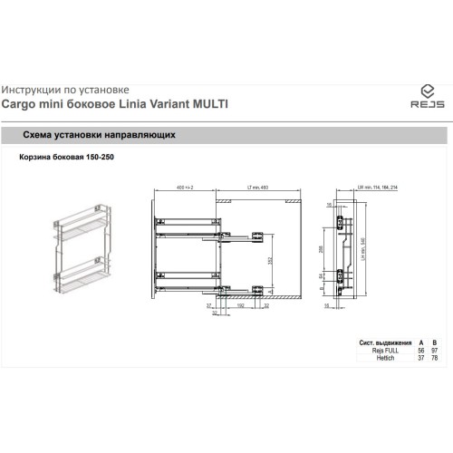 Корзина боковая cargo mini 150 L-450 метал графит VARIANT MULTI Rejs без напрямних WE03.7319.01.924 - WE03.7319.01.924