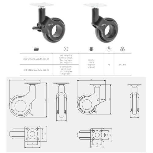 Ролик GTV STRADA Чёрный с площадкой з стопором D-60мм H-92,5мм - KM-STRADA-60MM-ZH-20
