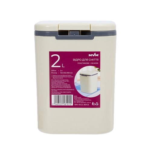 Відро для сміття з кришкою BIN-06 2L бежеве - BIN-06 2L BEIGE