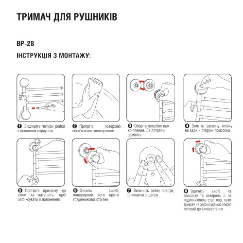 Тримач для рушників клеєний BP-28 - BP-28 WHITE/GRAY